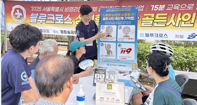 심뇌혈관질환 골든 사인 교육 모습.  사진 성산장기려기념사업회 블루크로스의료봉사단