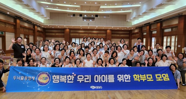 아동‧청소년 두뇌코칭 전문기관 BR뇌교육 주관으로 지난 7월 13일 열린 '행복한 우리 아이를 위한 학부모 모임' 발대식. 사진 BR뇌교육.