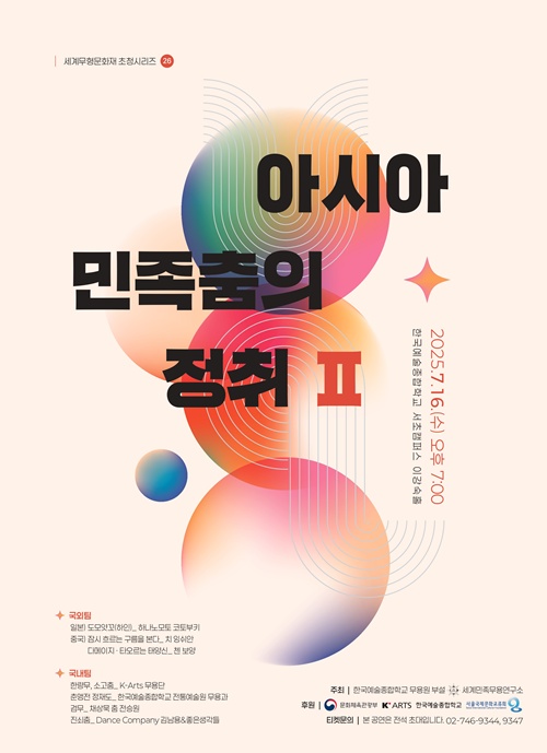 이미지 한국예술종합학교