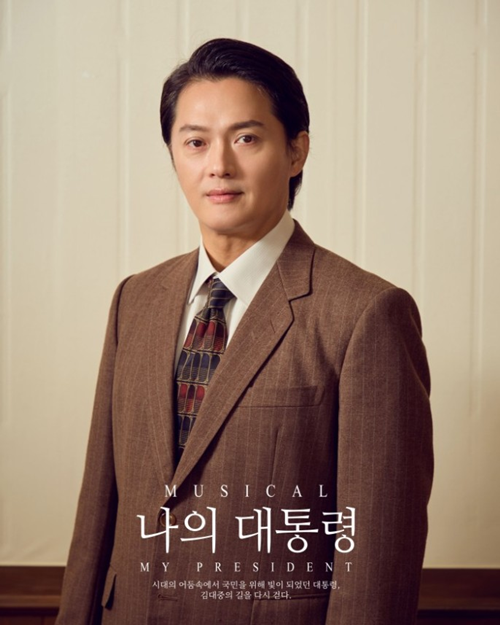 뮤지컬 '나의 대통령' 홍보 사진. 제공 협동조합 손에손에