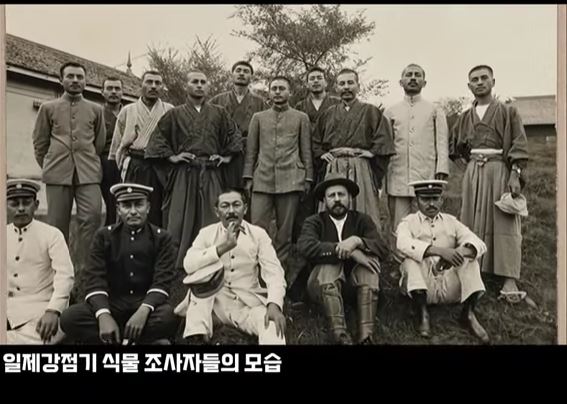 일제강점기 주권을 잃은 한반도에 들어온 식물조사자들. 사진 국립수목원 유튜브 영상 갈무리.