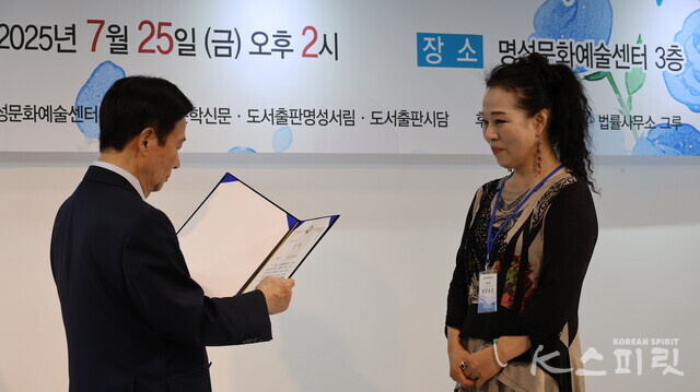 디카시 대상 수상작 '피서'를 출품한 남궁유순 작가(오른쪽)에게 상패를 수여하는 대회장 박종래 시인. 사진 강나리 기자.