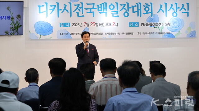 대회사를 하는 박종래 시인.문학평론가. 사진 강나리 기자.