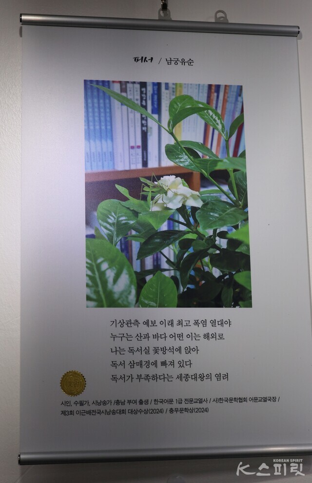 대상 수상작 '피서'. 사진 강나리 기자.