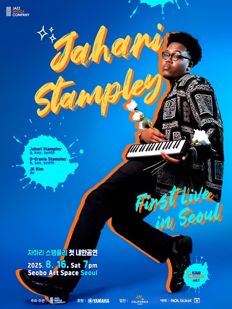 피아니스트 자하리 스탬플리 내한 공연 포스터. 제공 재즈브릿지컴퍼니