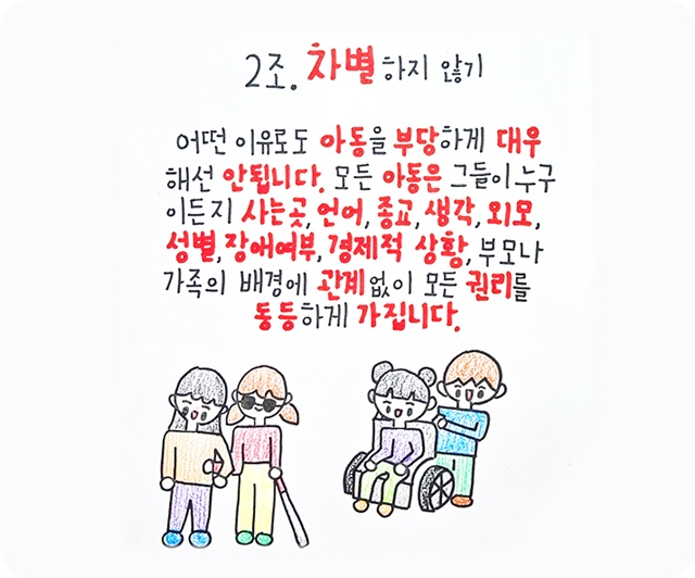 제1회 유니세프 어린이 손글씨 쓰기 대회 대상 수상작 김소율 어린이(만9세)의 손글씨. 사진 유니세프 한국위원회