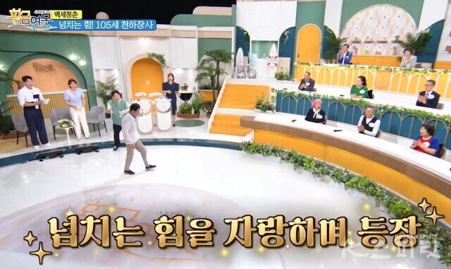 7월 26일 출연한 시니어 토크쇼 '황금연못'에서 10kg 쌀자루를 메고 등장한 105세 이삼추 시니어. 사진  KBS1 TV '황금연못' 갈무리.