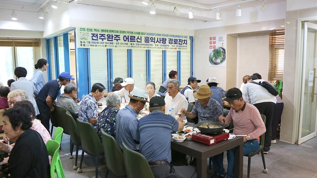 ‘전주완주 어르신 홍익사랑 경로잔치’. 사진 선도문화연구원