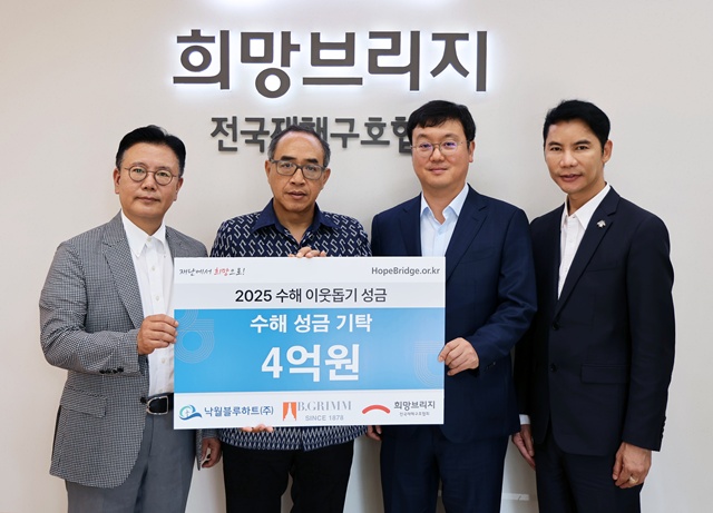 (사진 왼쪽부터) 희망브리지 신훈 사무총장, 타니 쌩랏 주한 태국대사, 김강학 명운산업개발 사장, 페라다크 파타나찬 비그림파워 코리아 대표가 7월 30일 서울 마포구 희망브리지에서 수해 이웃돕기 성금을 기탁한 후 기념 촬영을 하고 있다. 사진 희망브리지 제공