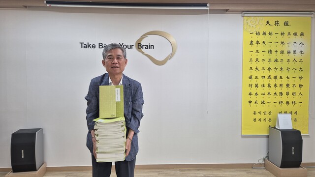 천부경 익힘 노트 100권을 사경한 이경열 씨. 사진 박정배