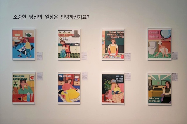 윤지연 작가 개인전 "일상을 나답게" 전시 모습(일부). 이미지 영산강문화관