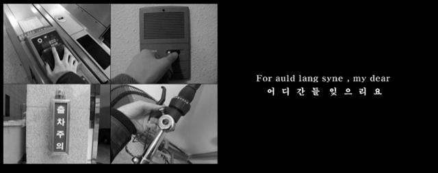 김영은, 작별, 2005, 2채널 비디오, 스테레오 사운드, 2분 41초. 이미지 보글맨션