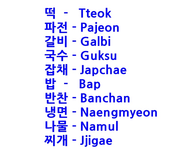 자료 한식진흥원