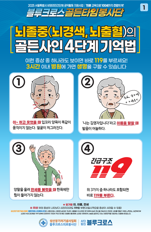 이미지 블루크로스의료봉사단
