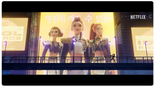 넷플릭스 케이팝 데몬 헌터스. 이미지 넷플릭스 유튜브 갈무리