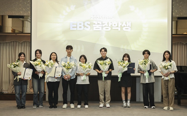 2025학년도 EBS 꿈장학생 시상식에서 수상자들이 단체 사진을 촬영하고 있다. 사진 EBS