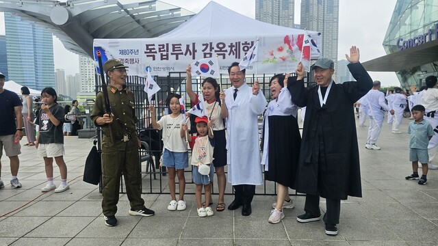 인천국학원이 주관한 독립군 감옥체험에 참가한 시민들. 유정복 인천광역시장(흰 한복 차림)도 시민과 함께 했다. 사진 인천국학원.
