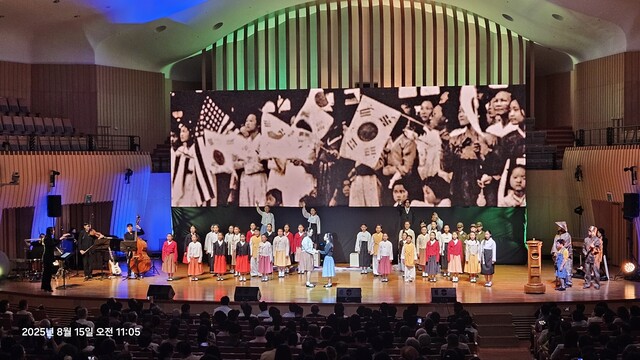 인천광역시 제80주년 광복절 경축행사에서 인천시립소년소녀합창단이 음악극 '인천! 해방둥이' 공연을 했다. 사진 인천국학원.