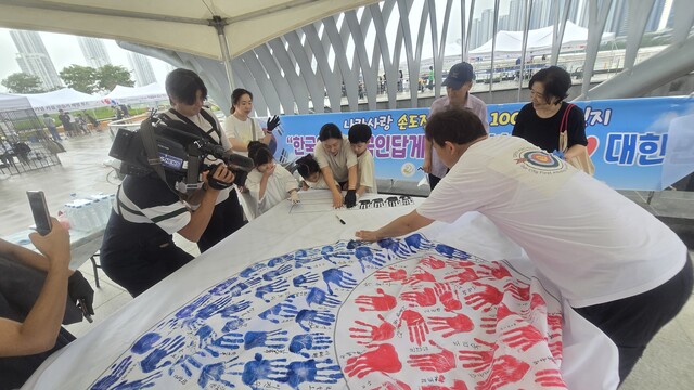 인천시민이 손도장과 서명으로 완성하는 대형 태극기. 사진 인천국학원.