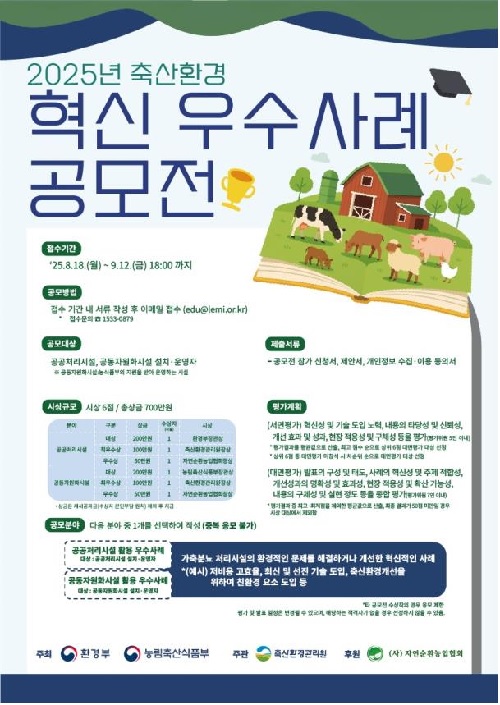 공모전 포스터. 이미지 환경부.