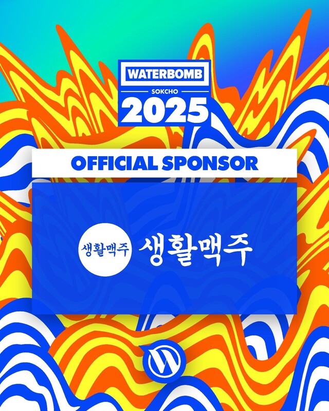 이미지 생활맥주