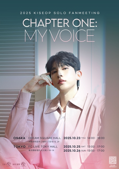 U-KISS 멤버 기섭 일본 팬미딩 포스터. 이미지 홈 엔터테인먼트