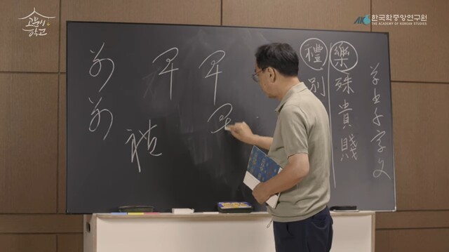 한국학중앙연구원 고문서학교. 사진 한국학중앙연구원