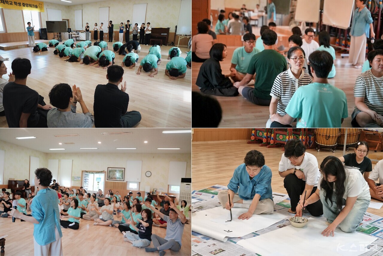 (시계방향으로) 워크숍 마지막날 함께한 부모님께 감사의 절을 하는 학생들, 부모님과 함께하는 마음의 대화, 김나옥 교장과 함께 천부경 쓰기, 아이들과 흥겨운 노래. 사진 오소민 기자.