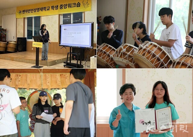 (시계방향으로) 지난 6개월간 성장스토리를 발표하는 학생들. 예술혼을 깨우는 시간, 천부경 암송과 쓰기 대회에서 우승한 서울학습관 정윤하 학생, 워크숍기간 프로젝트 활동. 사진 오소민 기자.