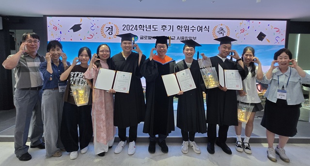 외국인근로자 졸업생들. 사진 글로벌사이버대학교