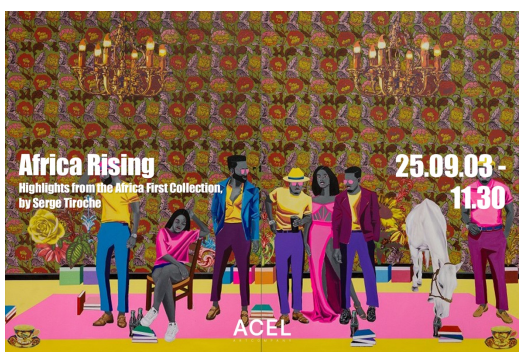 포스터. 이미지 아셀아트컴퍼니