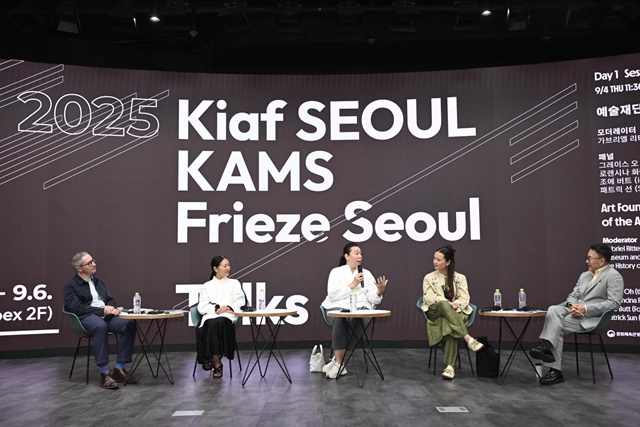 예술경영지원센터  2025 Kiaf SEOUL x KAMS x Frieze Seoul 예술재단과 미래의 구조적 생태 세션 현장. 사진 예술경영지원센터