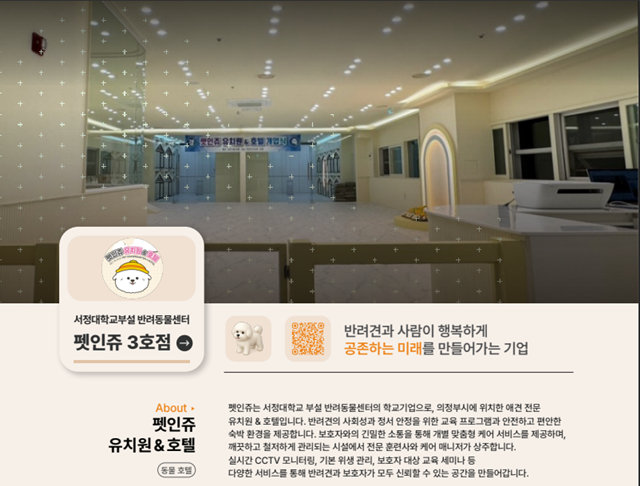 이미지 서정대학교 제공