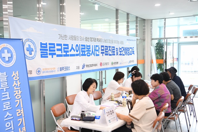 블루크로스의료봉사단이 9월 7일 충남 보령시 주교면에서 의료봉사활동을 하고 있다. 사진 블루크로스의료봉사단