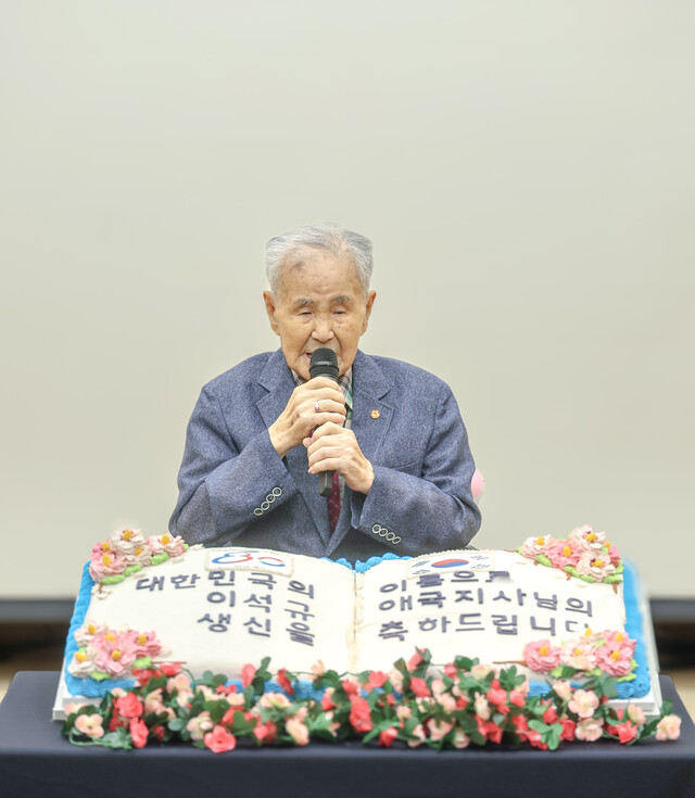 이석규 애국지사. 사진 국가보훈부.