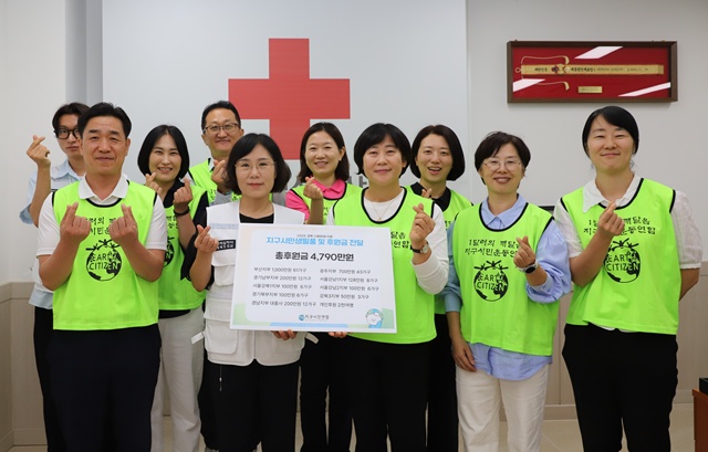 지구시민연합 활동가들이 대한적십자사 경북지사에서 산불 피해 의성 주민을 위한 후원금을 전달했다. 사진 지구시민연합