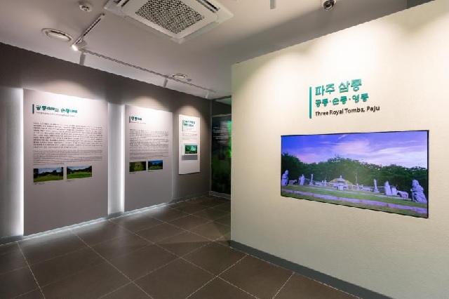 파주 삼릉 역사문화관 내부 전경. 이미지 국가유산청.
