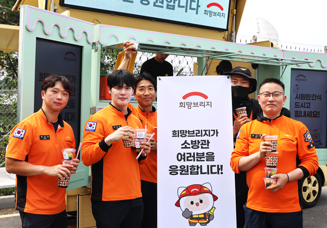 희망브리지 전국재해구호협회는 청주국제공항 계류장에서 열린 청주동부소방서 긴급구조종합훈련 현장을 찾아 소방대원들에게 간식을 지원했다.   사진 희망브리지