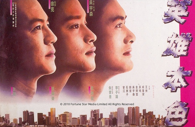 감성 여정-국경을 넘나드는 홍콩 영화|한국편. 사진 홍콩특별행정구 정부 여가문화서비스부