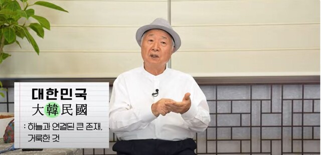 '대한민국'의 진정한 가치를 말하는 〈브레인폰을 켜라〉의 저자 이승헌 한국뇌과학연구원 원장. 사진 일지의 브레인TV.