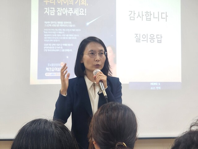 공개강연회에서 '아이들의 뇌, 더욱 행복하고 똑똑하게'를 주제로 청소년 뇌발달과 자아존중감 형성에 관한 강연을 한 양현정 한국뇌과학연구원 부원장. 사진 학부모연대.