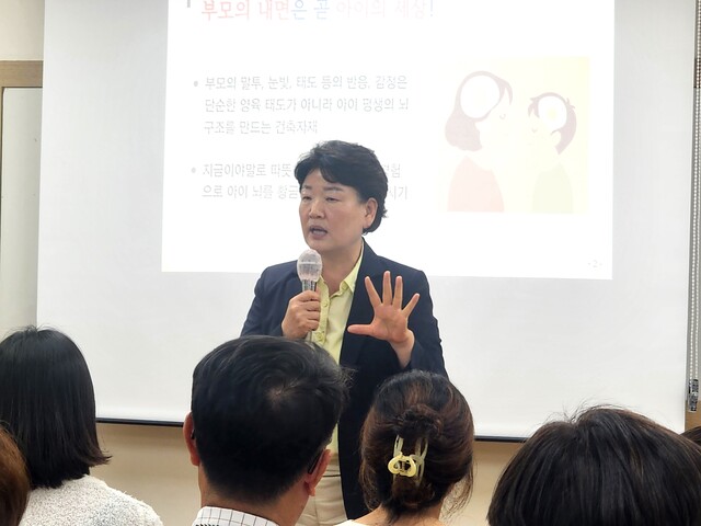 부모의 일상과 맞닿은 ‘감정 다스리기의 기술.과 부모의 성장’을 주제로 강연한 BR뇌교육 이을순 이사. 사진 학부모연대