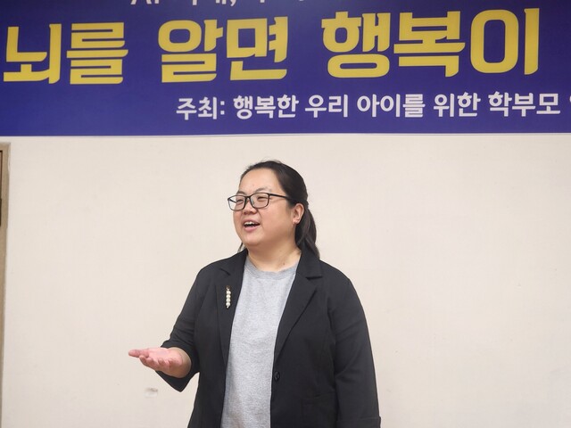 ‘행복한 우리 아이를 위한 학부모연대’ 전윤주 회장은 부산에 이어 10월 대구‧경북에서, 11월 서울‧경기에서 연이어 공개강연회를 개최하겠다고 밝혔다. 사진 학부모연대.