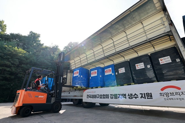 희망브리지 전국재해구호협회는  행정안전부와 후원 기업과의 협력을 통해 500ml 생수 239,420병 ,  2리터 생수 209,208병 등 총 448,628병을 강릉시에 긴급 지원했다. 사진 희망브리지 제공