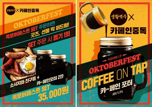 이미지 생활맥주