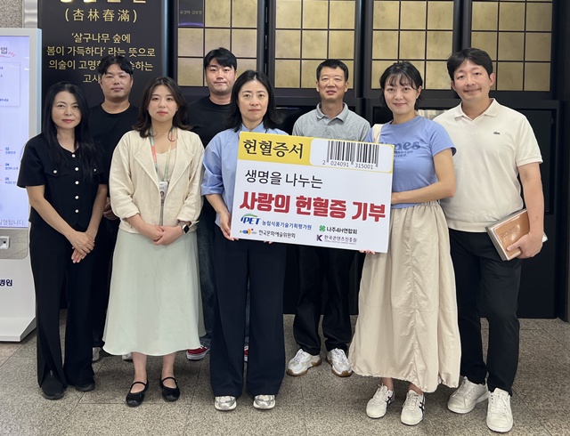 한국문화예술위원회는 9월 23일 ‘사랑의 헌혈 캠페인’의 일환으로 화순 전남대학병원에서 나주 혁신도시 이전기관들과 함께 헌혈증 공동 기부식을 진행했다. 사진 한국문화예술위원회