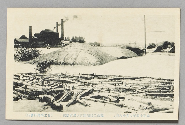 침수된 용산 이촌동. 이미지 서울역사박물관