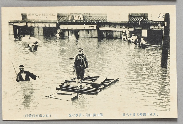 침수된 용산 한강통. 사진 서울역사박물관