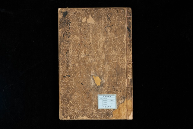 "기우제등록". 사진 서울역사박물관