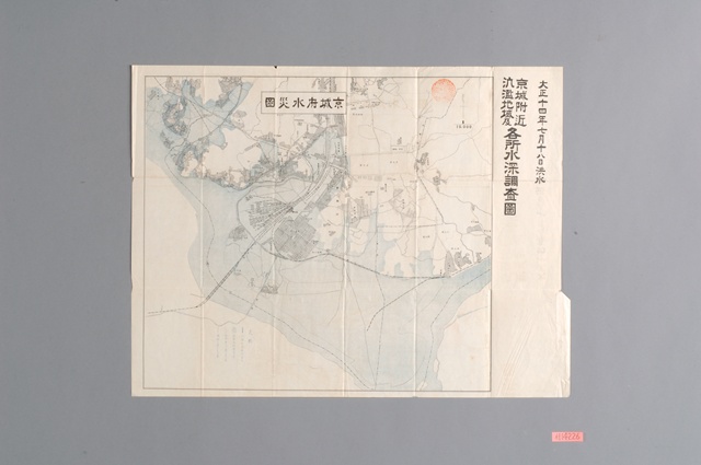 경성부 수재도(京城府水災圖). 사진 서울역사박물관